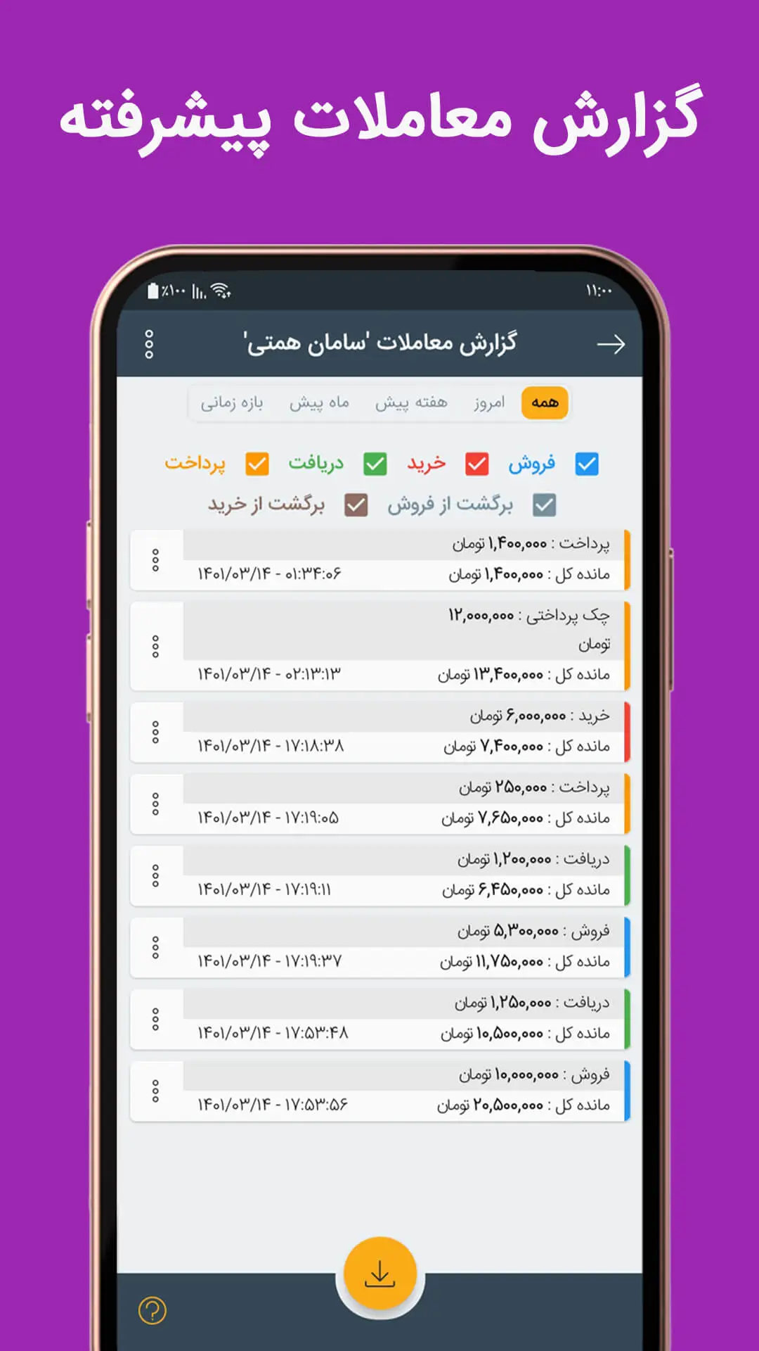 تصویر ۳ از محیط اپلیکیشن آدین
